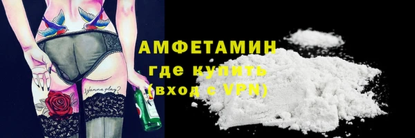 мяу мяу кристалл Балахна