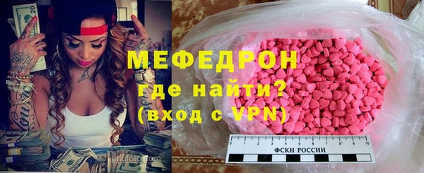мяу мяу кристалл Балахна