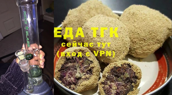 мяу мяу кристалл Балахна