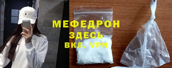 мяу мяу кристалл Балахна