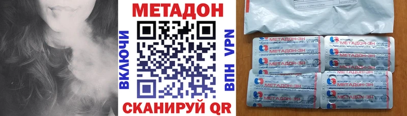 МЕТАДОН methadone  как найти закладки  мега   Североуральск 